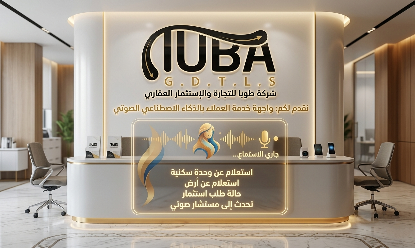 Tuba Logo